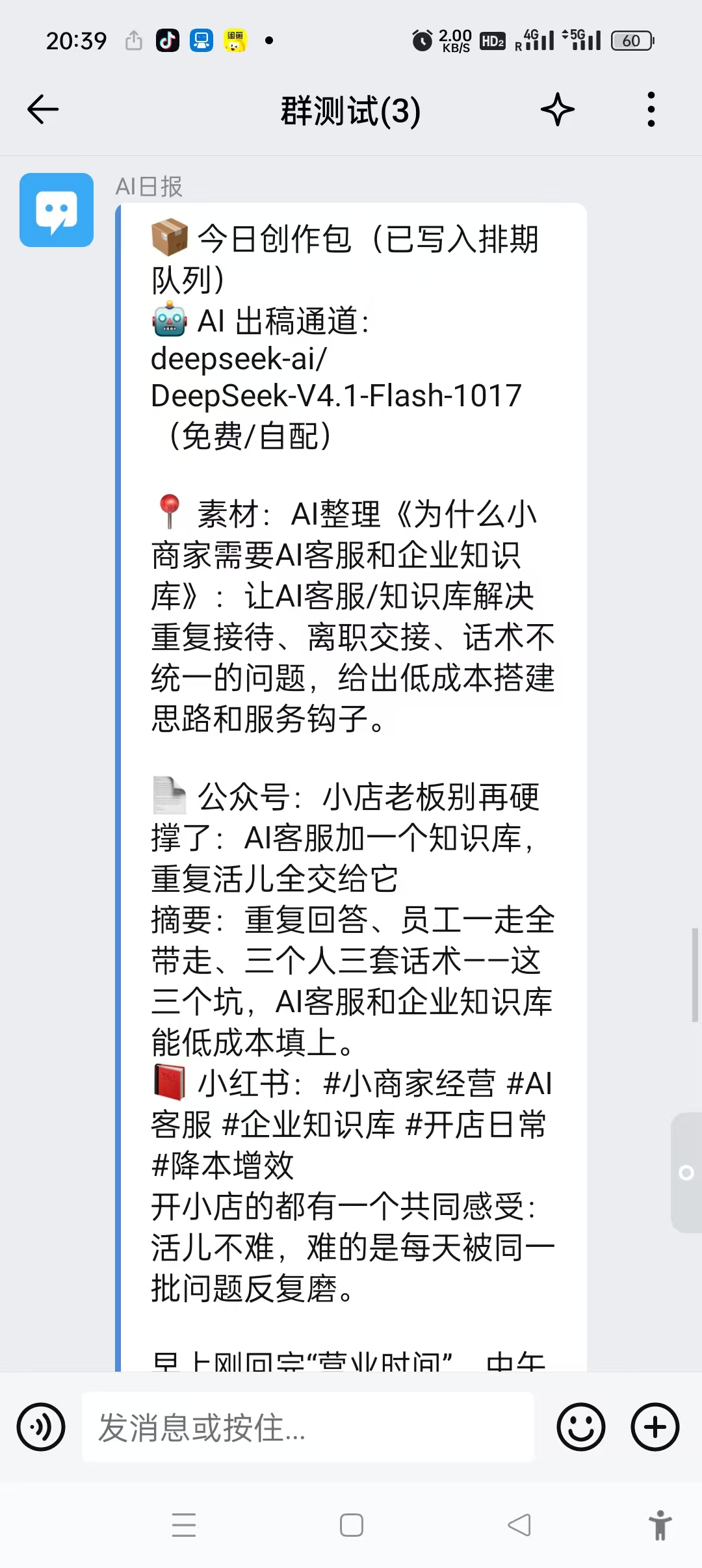 内容工厂 封面
