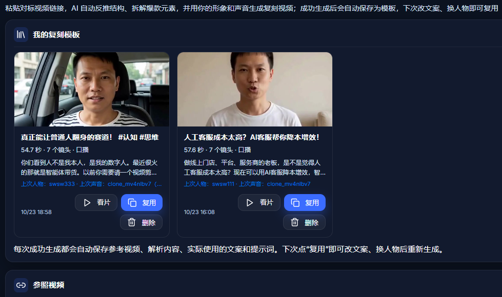 数字人成片 封面