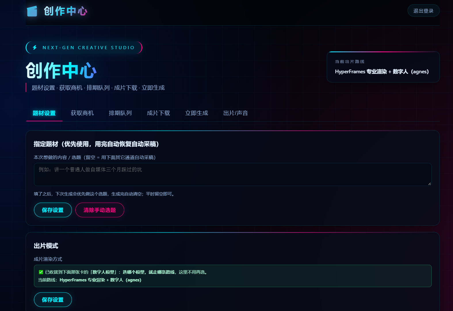 创作中心 Studio 封面