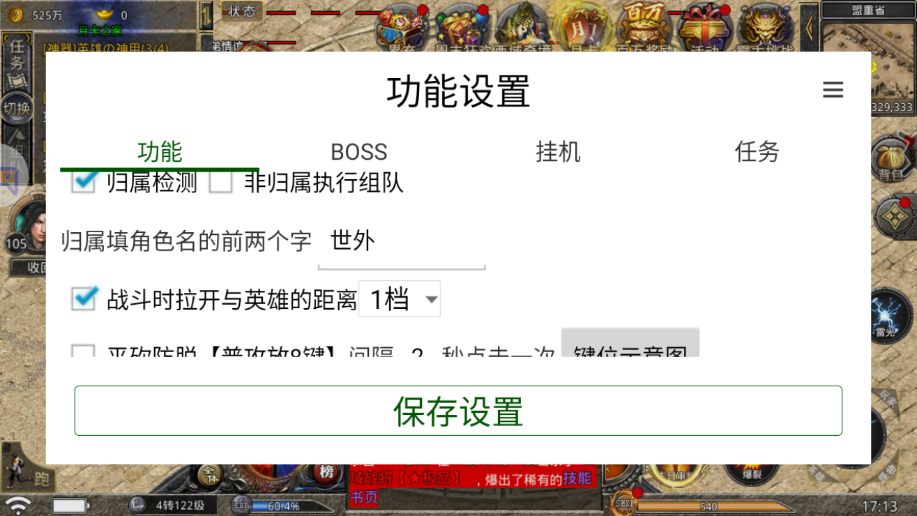 游戏自动化辅助 封面